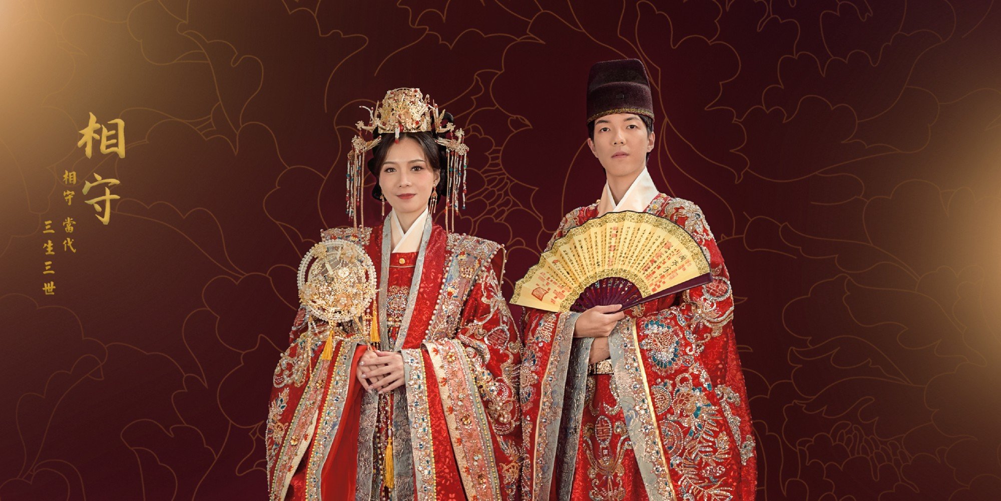 中式禮服,漢服,漢婚服